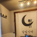 우주네식당