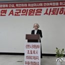 산청군 농협 이사 &#34;군의원 농협 총회서 막말…사퇴해야 이미지