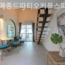 메종드발리 관광펜션 | 두밀리 풀빌라 가평메종드파티오커플스파풀빌라펜션 피로가 풀리는 곳