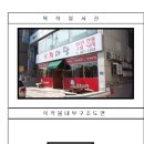 나경빌딩 이미지