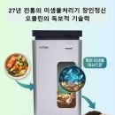 (주)재인지엔에스