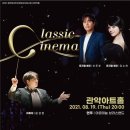 클래시네마 이미지