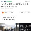 '실업급여 중독' 논란에 '횟수 제한' 칼 빼든 정부 이미지