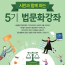 부동산생활법률 내 손안에 서울