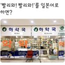 운용약국