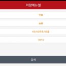 참좋은자동차정비 이미지