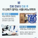 서울유의원