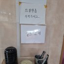 미진반점 이미지