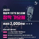 청춘역1979 이미지