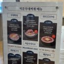 빅쭌부대찌개 화성 봉담점