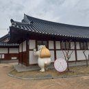 경북 영천여행 가볼만한곳 영천한의마을 예약하는법 체질검사 한방족욕체험