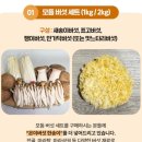 팜n팜 자연이 키운 그대로 친환경 농산물 배송 만족스러운 후기