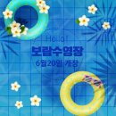 보람수영장 이미지