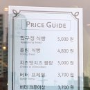 버스정류장 07-474 | 의정부 회룡역 롤링핀 4 진실된 앙버터의 맛을 보게 되었습니다