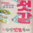 행복한젓갈