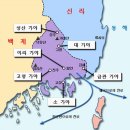 제3장 중앙집권적 귀족국가의 발전(3) 이미지