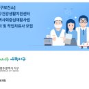 서구(광주광역시)건강생활지원센터 이미지