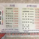동인기사식당