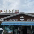 청주본가완주점 이미지