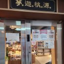 벌툰삼척점