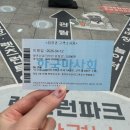 렛츠런파크 부산경남 | 부산 경마장 이색 데이트 코스로 “ 렛츠런파크 ” 가본 후기