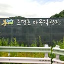 초평선착장 이미지