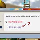 리치몬스터