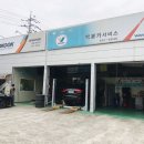 백봉카센터 이미지