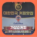 가상순커피 | 제주시 아라동 커피 맛집 가상순커피 로스터리 카페 추천