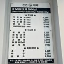 돈돈대패 이미지