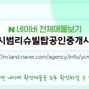 리슈빌탑공인중개사사무소 이미지