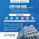 선한이웃병원 이미지