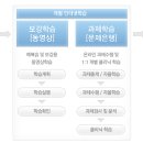 비상아이비츠학원 이미지