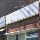 해법과학교습소