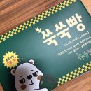 중앙로1L | 통영 해풍쑥 디저트 맛집, '쑥쑥커피' 아이스크림라떼와 쑥쑥빵 후기