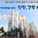 건영아파트(2차) 이미지
