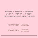 동탄위드아동발달상담센터