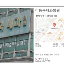 남원내과의원 이미지