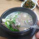 복사골소머리곰탕 이미지