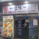 강동-천호-2418 | [천호역맛집] 추운겨울엔 든든한 내돈내산 찐 아쉬웠던 해물탕 후기
