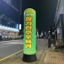 장가란주우육면