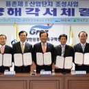 율촌개발 이미지