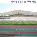 고양종합운동장 주경기장 이미지