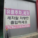 시민세차장 이미지