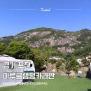 포천 글램핑 카라반 | 마루 글램핑 수영장 불멍 후기