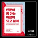 조이엘