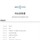 코리아소프트(주)