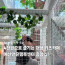 퍼니스토리(가좌공원점) | 예산앤유행복센터 주말 방문 후기! 예약 주차 카페 매점 시설 총정리