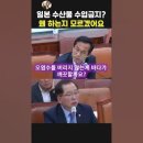 해양수산부 장관 일본놈이죠? 이미지