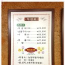 낙안 흑염소 이미지